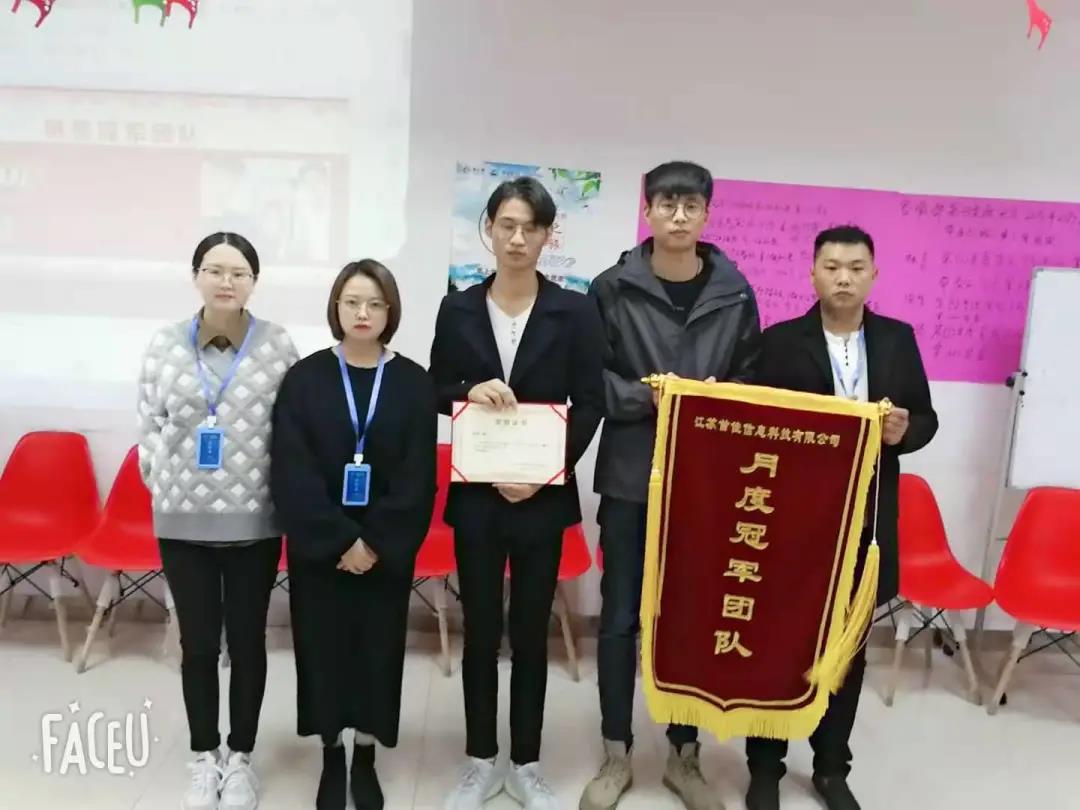 江蘇首佳十月銷(xiāo)售大會(huì)圓滿舉辦！