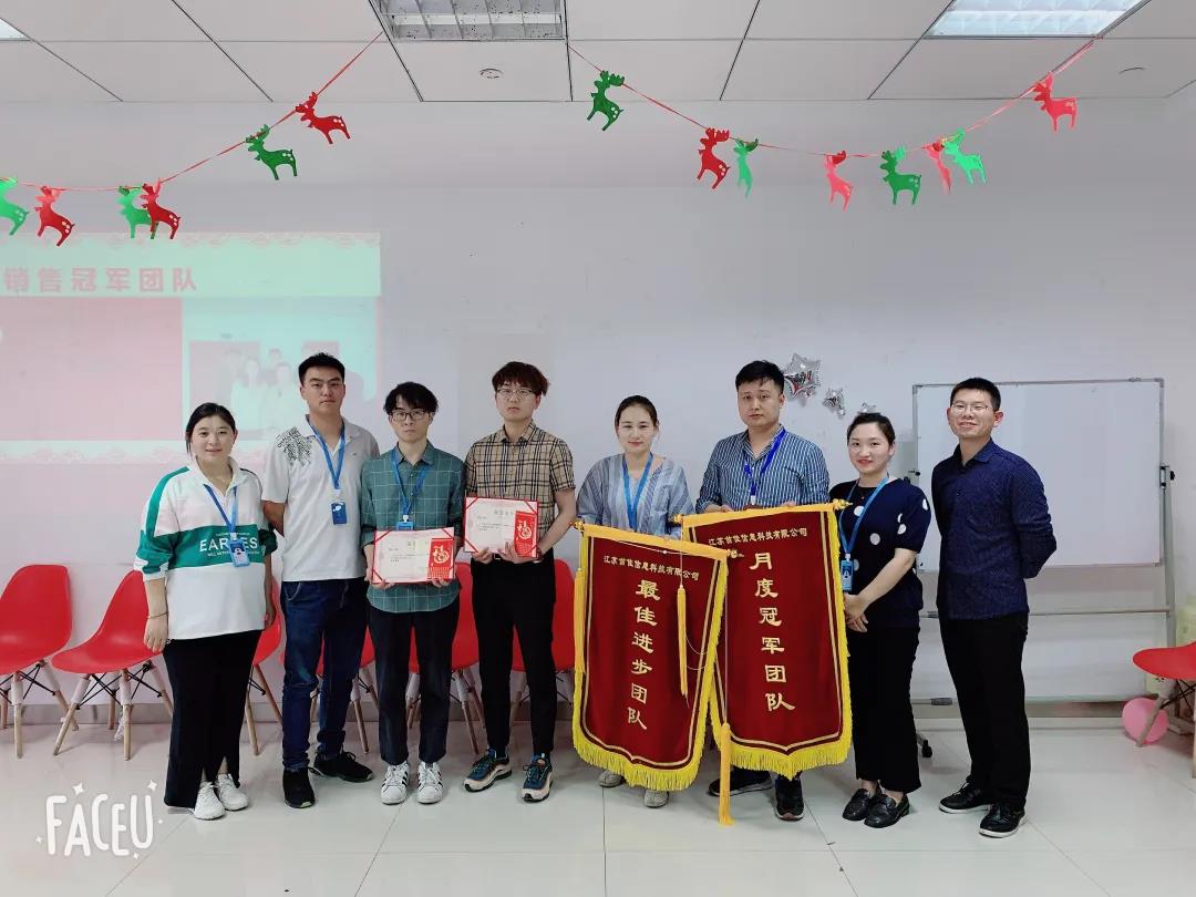 首佳|四月銷售大會圓滿舉辦！