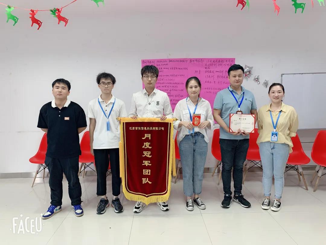 首佳|八月銷售大會圓滿落幕！