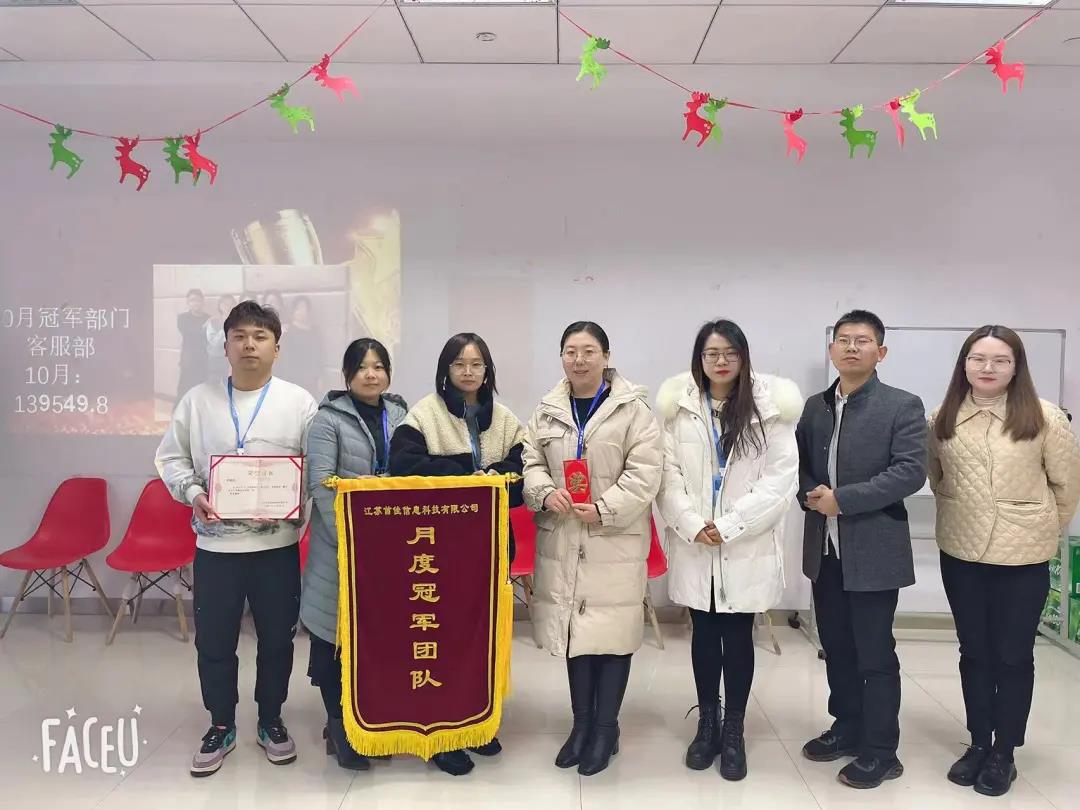 首佳|十月銷(xiāo)售大會(huì)圓滿落幕！